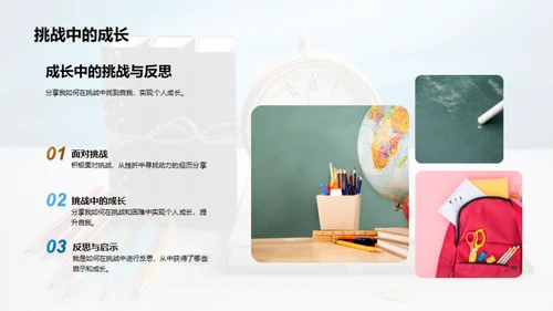 学无止境 成长之路