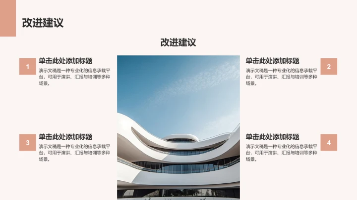 军训汇报展示PPT模板