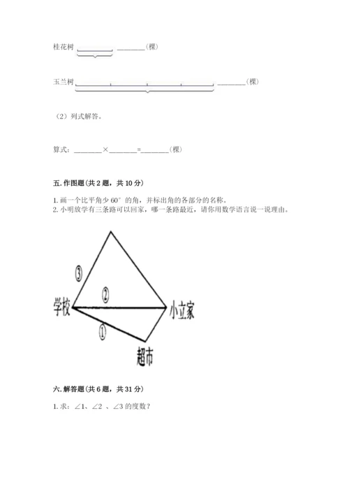 北京版四年级上册数学第四单元 线与角 测试卷加答案.docx