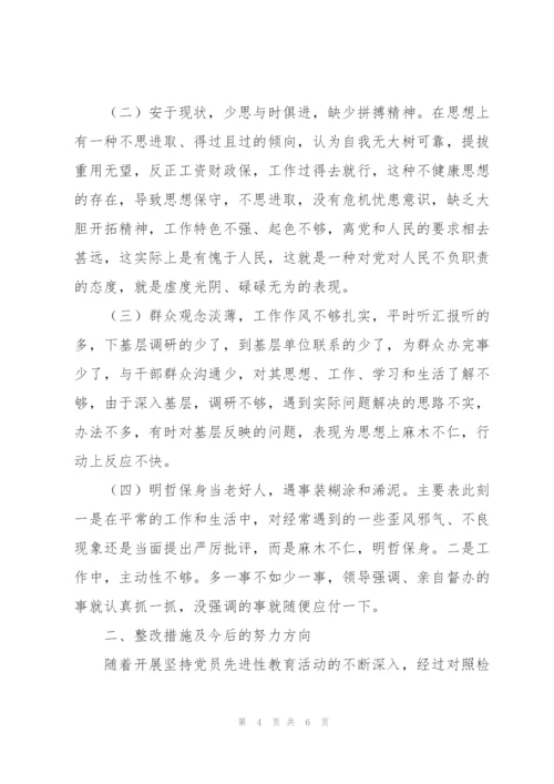 今后的努力方向和改进措施.docx
