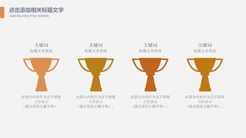 投资招生引资银行金融理财产品PPT模板