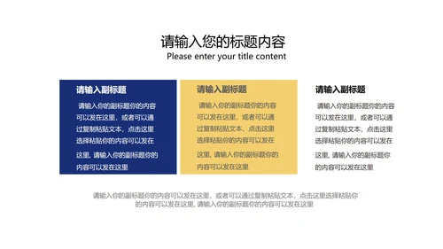 小清新紫色梦幻星空教学PPT模板