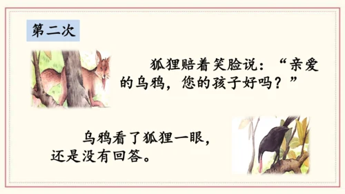 部编版语文一年级下册语文园地五（课件）