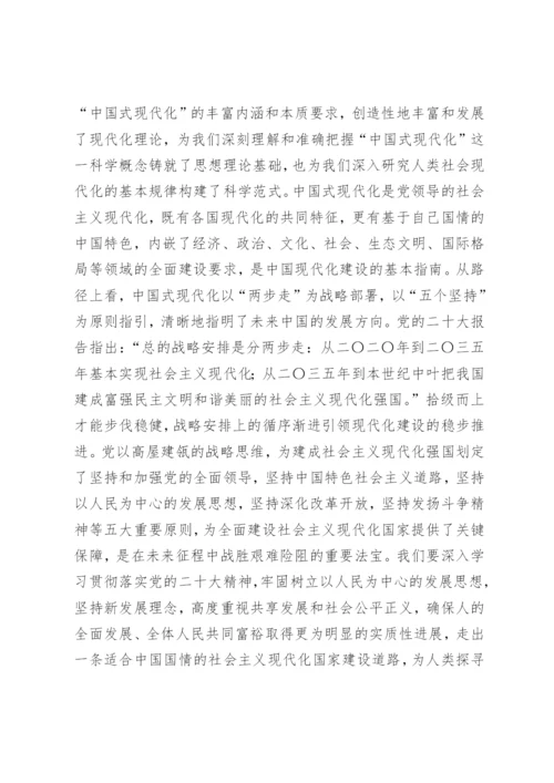 【党课讲稿】党的二十大精神宣传教育专题党课.docx