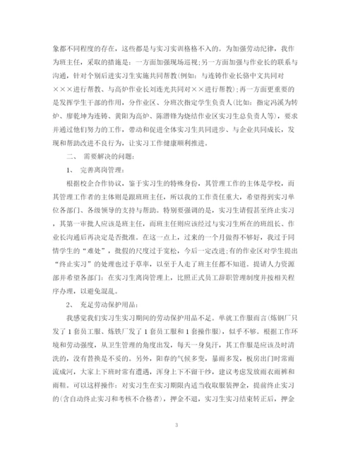 精编之酒店前台实习工作总结范文22.docx