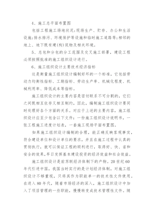 工程管理毕业论文设计开题报告.docx