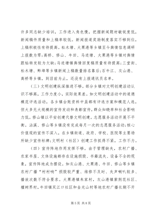 公司XX年上半年意识形态工作落实情况 (4).docx