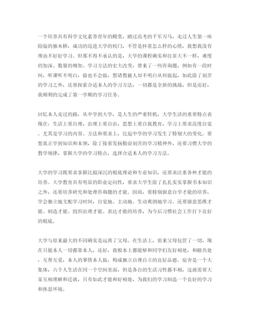 精编毕业生自我评价总结参考参考范文五篇.docx