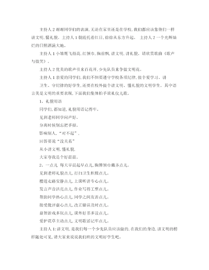 精编之工商工作安排计划范文.docx