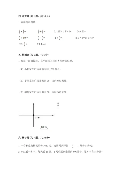 小学数学六年级上册期末考试试卷附参考答案ab卷.docx