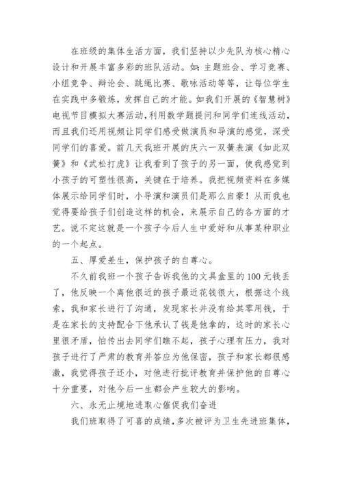 优秀班级申报材料.docx