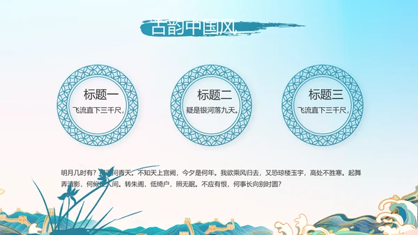 传承中华家训家教家风宣传PPT