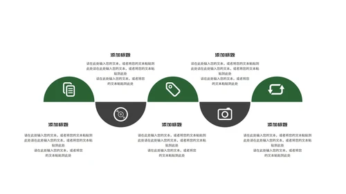 白色简约绿植营销推广方案PPT模板