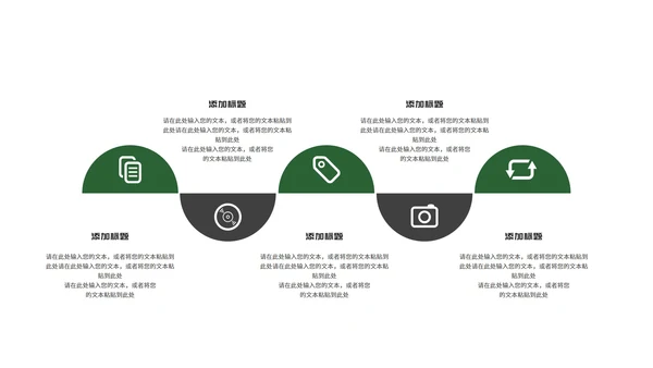 白色简约绿植营销推广方案PPT模板