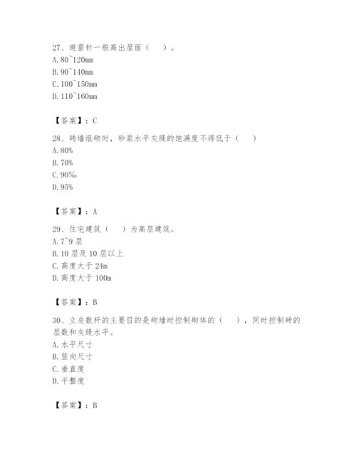 资料员之资料员基础知识题库附完整答案【易错题】.docx