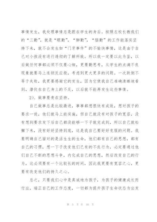 教师第一学期教学工作总结.docx