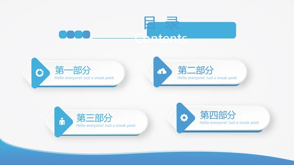 蓝色简约医生进修汇报动态PPT
