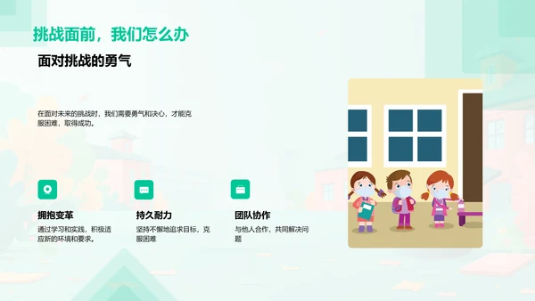 毕业季学校回忆会PPT模板