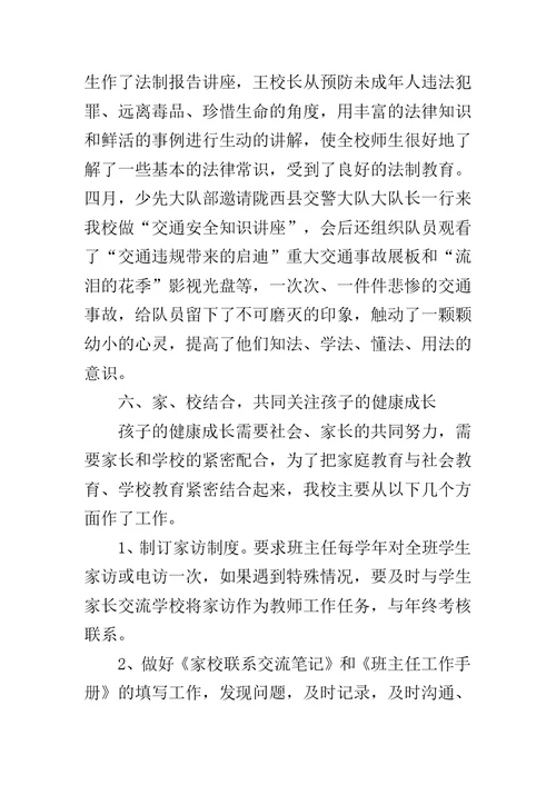 德育为先育英才   创新载体成特——德育建设交流材料范文