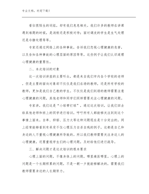 妈妈胜过好老师心得例文14篇合集.docx