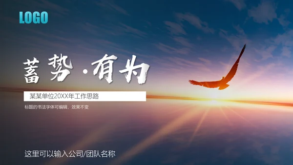 单位公司企业年终工作总结汇报PPT模板