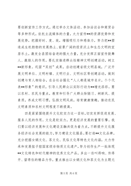 如何做好县宣传思想工作 (2).docx