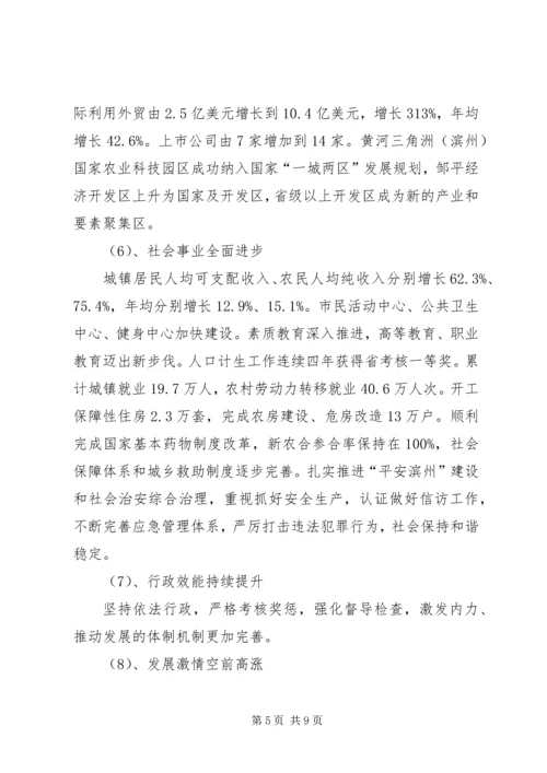 全国“两会”精神传达提纲 (4).docx