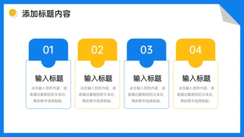 知识竞赛通用PPT课件模板