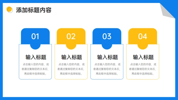 知识竞赛通用PPT课件模板