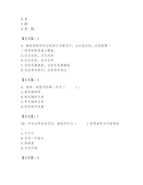 2024年材料员之材料员基础知识题库精品（综合题）.docx