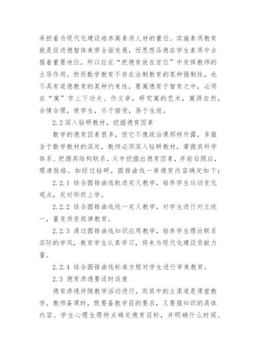 数学与应用数学专业毕业论文.docx