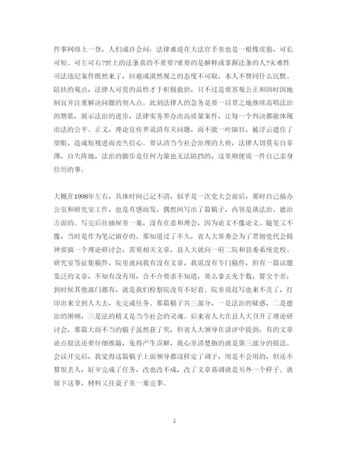 精编奚晓明案件警示教育心得体会的范文.docx