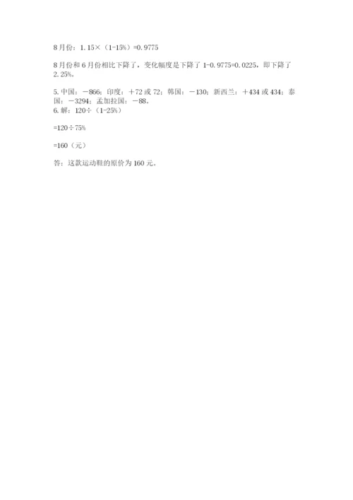 小学六年级下册数学期末卷（名师推荐）word版.docx