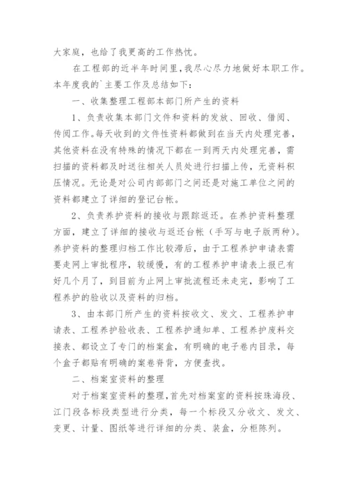 工程监理个人专业技术工作总结_3.docx