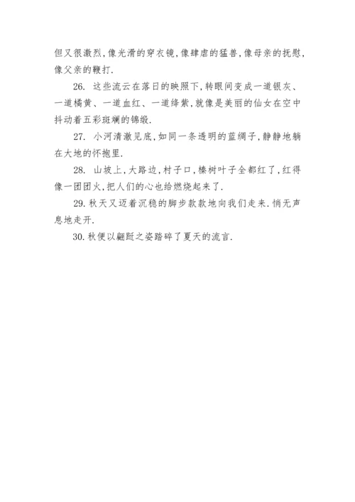 四年级优美句子大全.docx