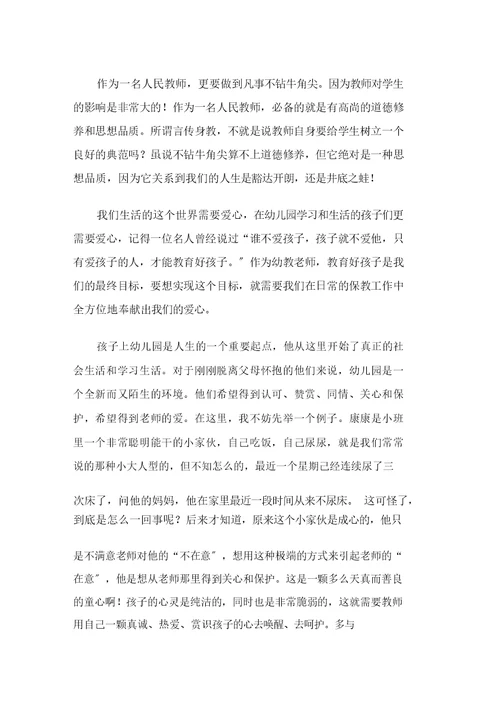 关于教师教学心得体会范文汇总八篇精选