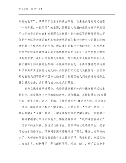 2024暑假教师培训心得体会精选范文例文13篇文档合集.docx