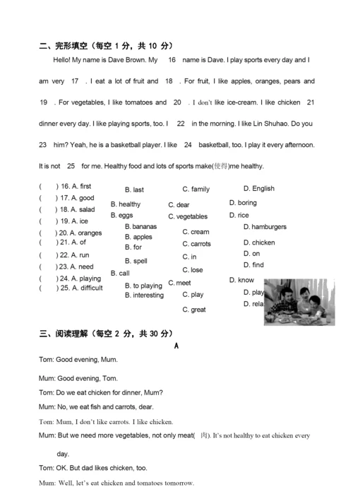 人教版七年级英语上册期末试卷及答案.docx
