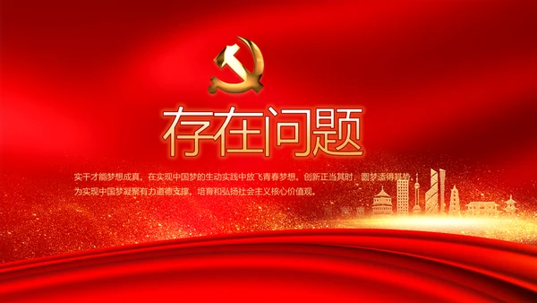 红色大气决战决胜脱贫攻坚动态PPT