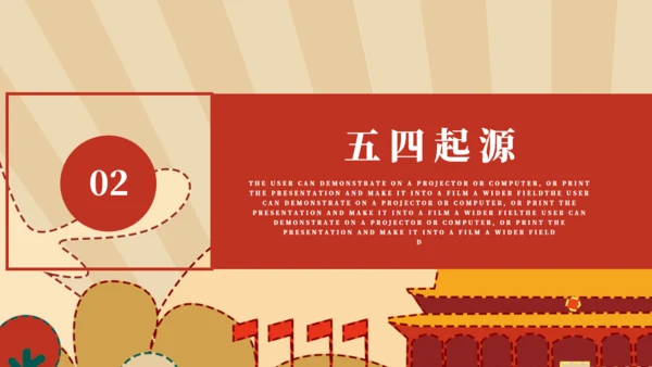 天安门五四青年节通用PPT模版