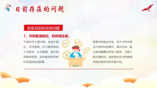 秋季开学高三家长会高三冲刺家长会开学家长会PPT开学家长会新生家长会家长会
