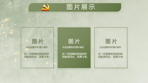 欢送退伍老兵八一部队教育演讲PPT