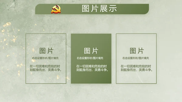 欢送退伍老兵八一部队教育演讲PPT