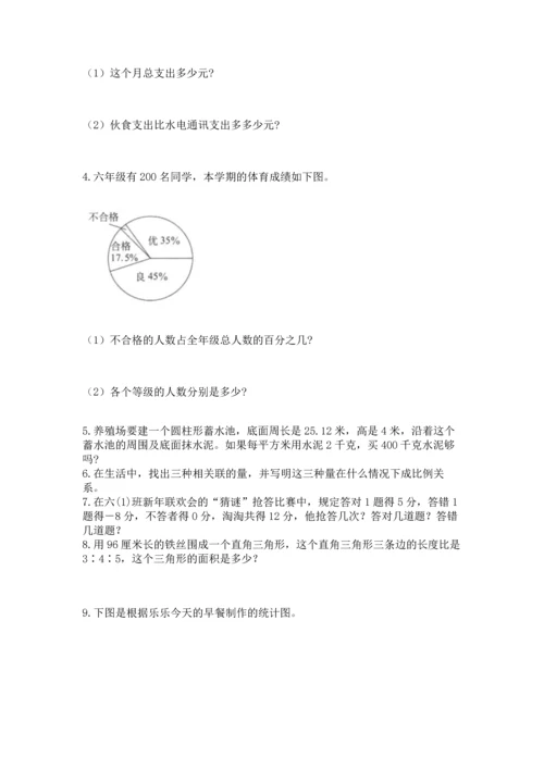 小升初数学应用题50道精品（实用）.docx