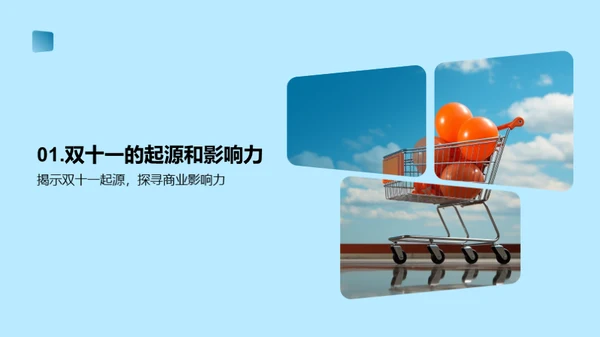 双十一保险营销解析