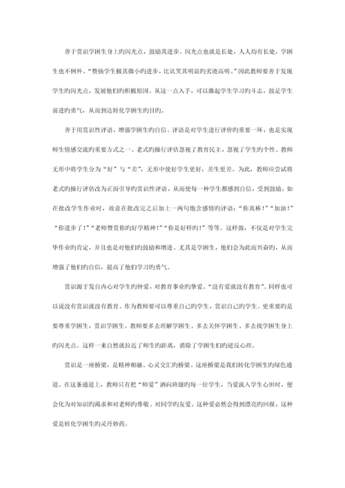 2023年综合素质作文范文教师资格证.docx