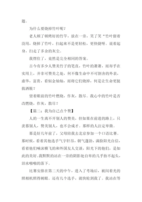 关于写事的记叙文.docx