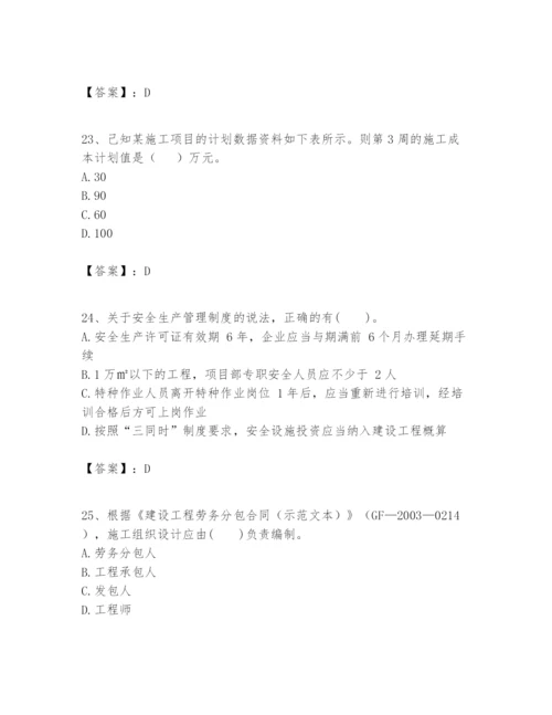 2024年一级建造师之一建建设工程项目管理题库及答案（最新）.docx