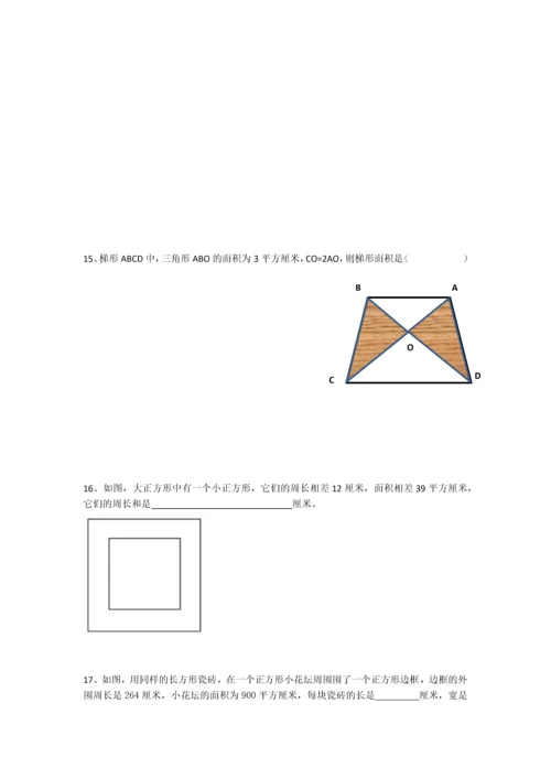苏教版五年级上册数学期末复习资料.docx
