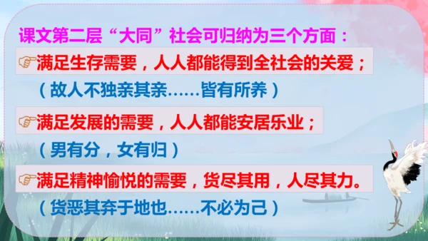 22《礼记》二则 课件